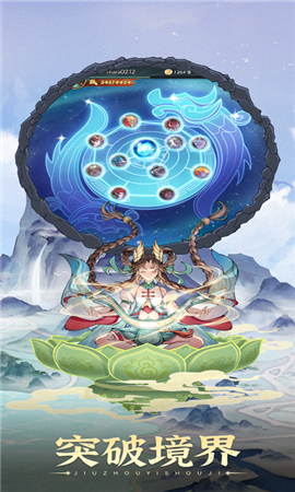 九州异兽记截图欣赏