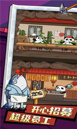 动物联盟大探索截图欣赏