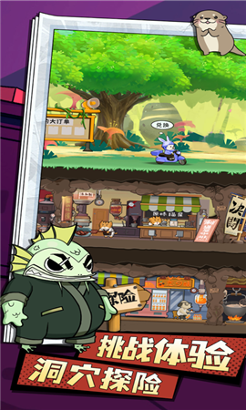 动物联盟大探索截图欣赏