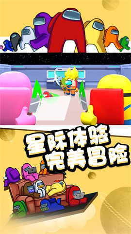 太空狼人杀大作战