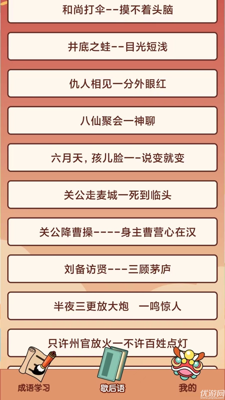 财神来答题截图欣赏