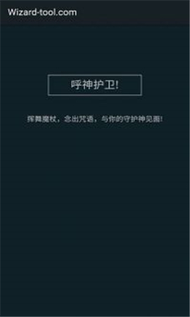 模拟守护神测试截图欣赏