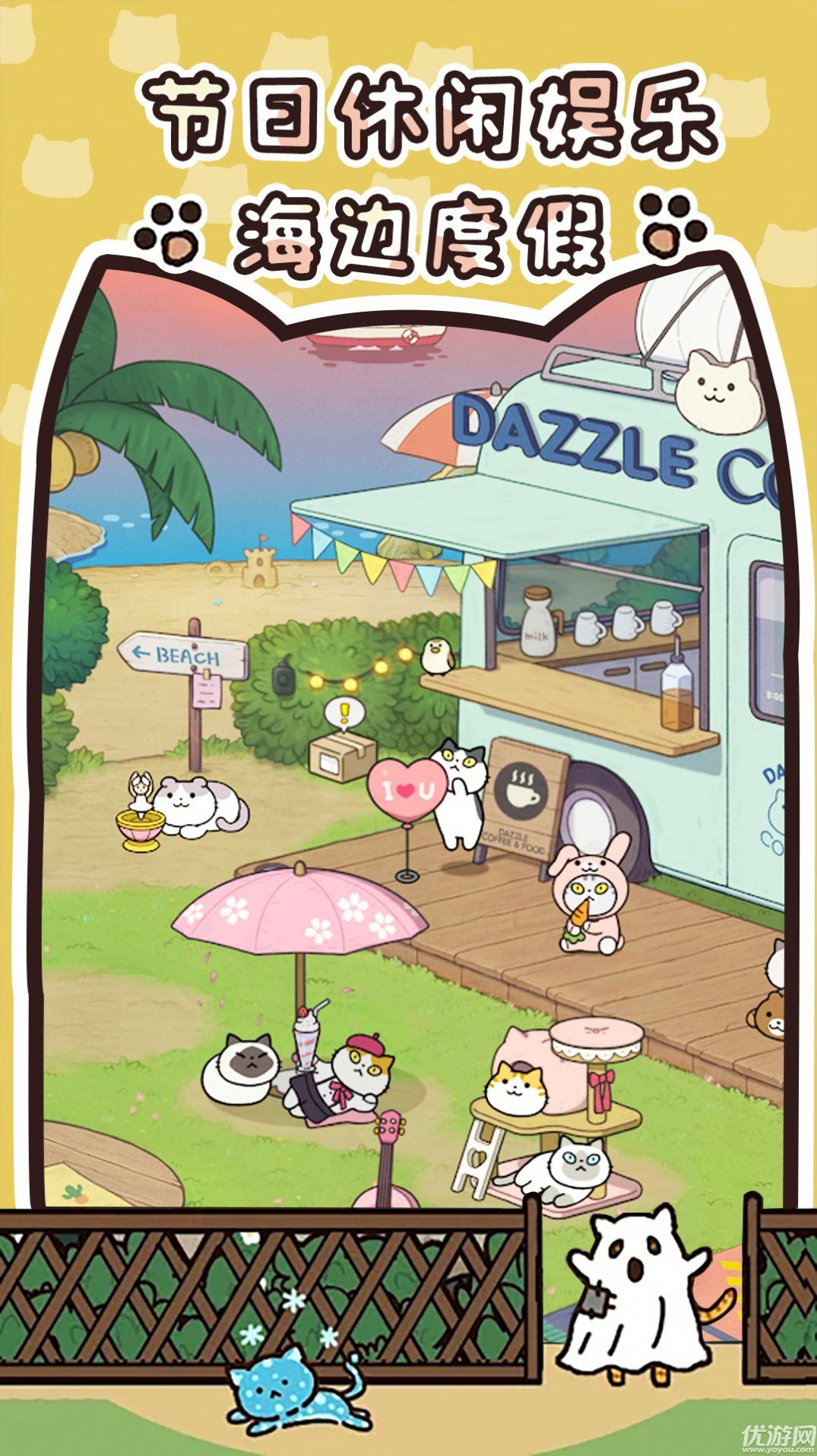 我的萌宠进化日记游戏截图欣赏