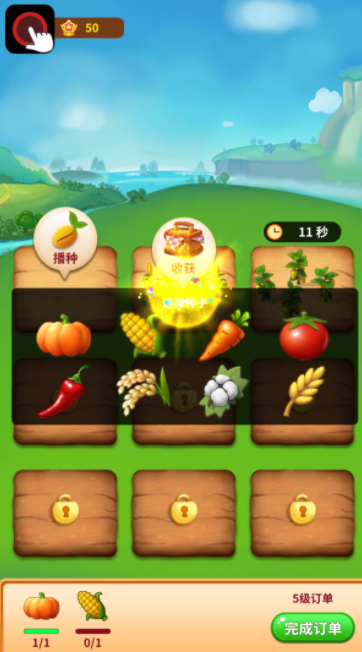 每天有小院截图欣赏