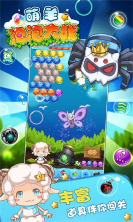 萌羊泡泡大战截图欣赏