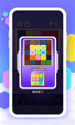 方块推推推截图欣赏