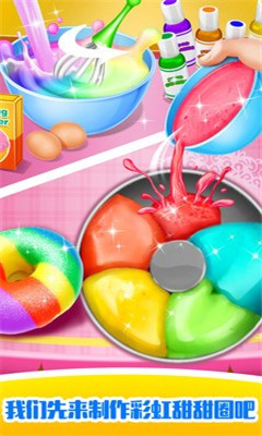 独角兽彩虹甜甜圈截图欣赏