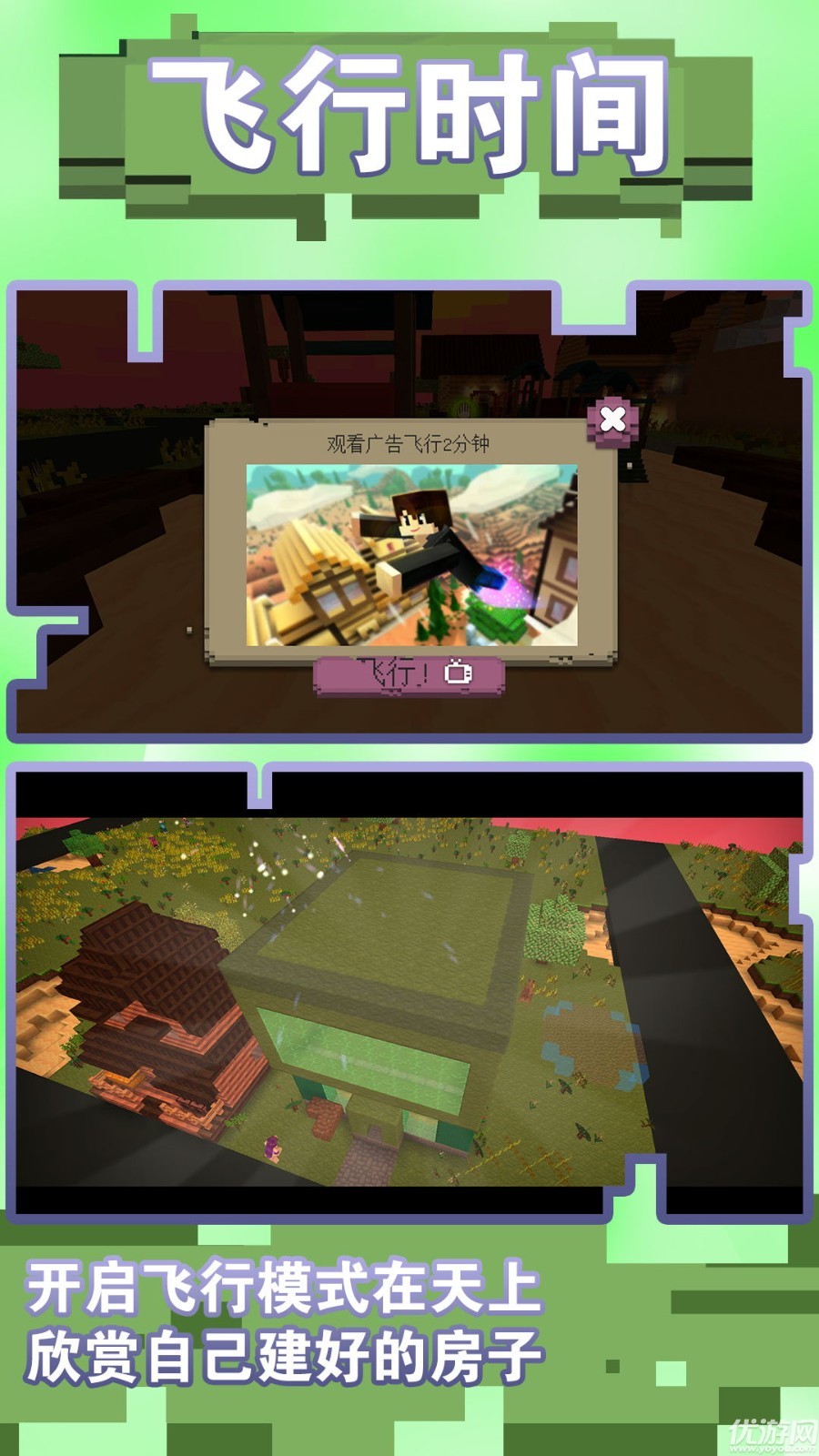 超级梦想家园截图欣赏