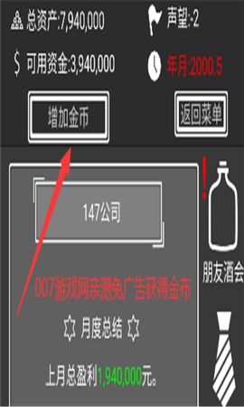 赚它个一亿截图欣赏