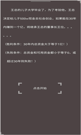 赚它个一亿截图欣赏