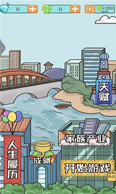 幸福的90年代截图欣赏