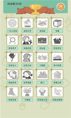 幸福的90年代截图欣赏