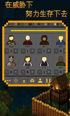 殖民地生存2D截图欣赏