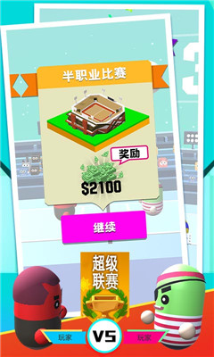 这个扣球贼6截图欣赏