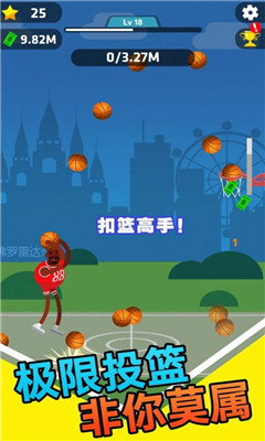 我玩球贼溜截图欣赏