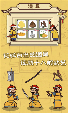 皇上你别走截图欣赏