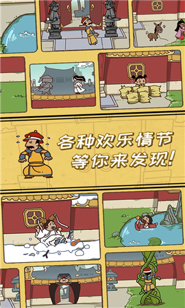 皇上你别走截图欣赏