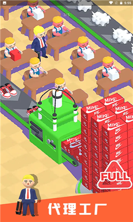 hi老板截图欣赏