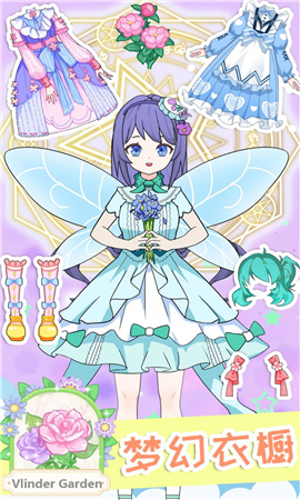 小公主穿搭达人截图欣赏