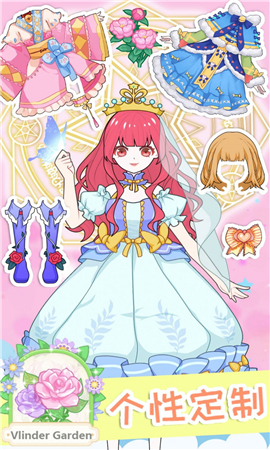 小公主穿搭达人截图欣赏