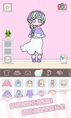 小公主穿搭达人