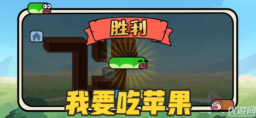 贪吃的苹果蛇截图欣赏