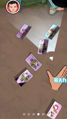 胡同洋画王截图欣赏