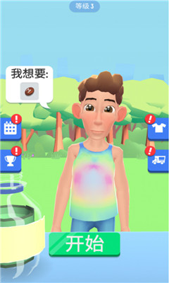 饮料倒出来截图欣赏