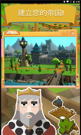 幻想帝国截图欣赏