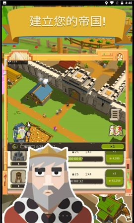 幻想帝国截图欣赏