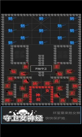 汉字攻防战争截图欣赏