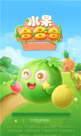 水果合合合截图欣赏