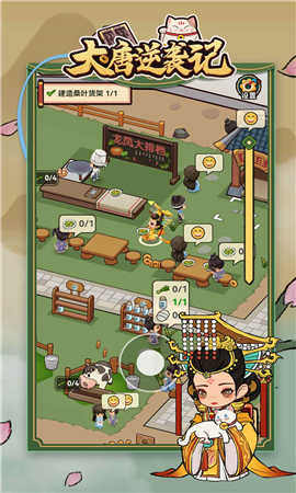 大唐逆袭记截图欣赏