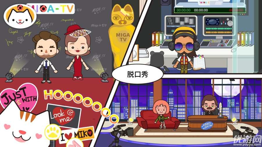 米加小镇电视节目游戏截图