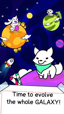 星系进化截图欣赏