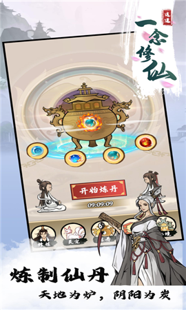 世外人家截图欣赏