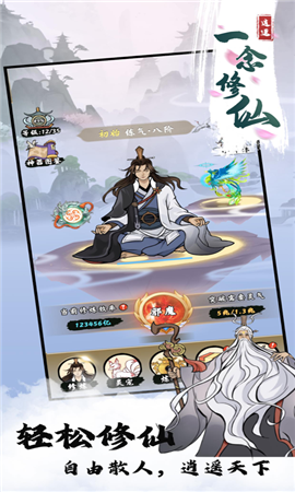 世外人家截图欣赏