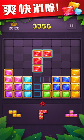人人消方块截图欣赏