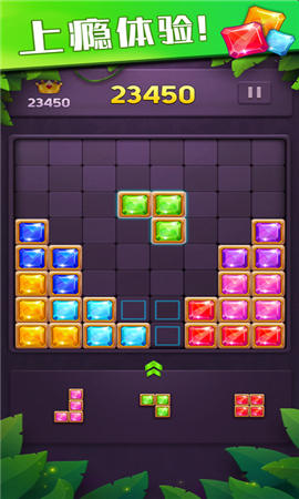 人人消方块截图欣赏