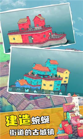 欢乐小镇截图欣赏