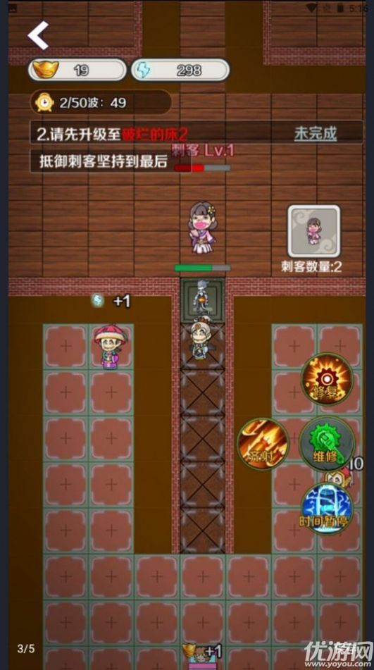 宫里有刺客截图欣赏