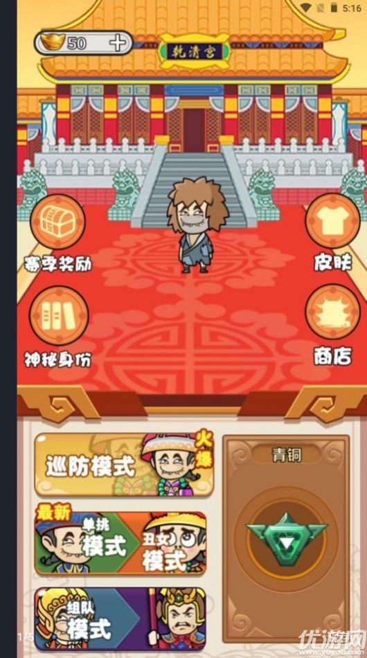 宫里有刺客截图欣赏