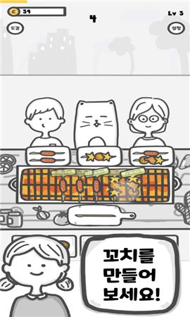 无限串店截图欣赏