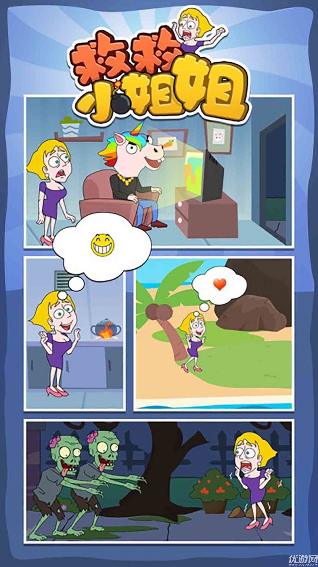 人类社死行为截图欣赏