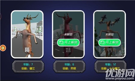 动物的逆袭截图欣赏