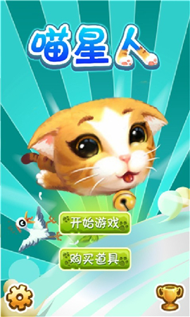 若水喵星人截图欣赏