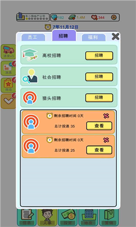 从地产大亨到世界首富截图欣赏