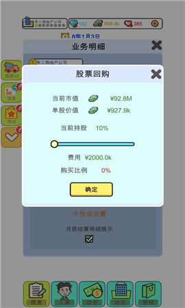 从地产大亨到世界首富