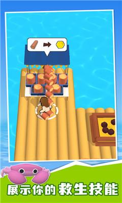 木筏人生截图欣赏