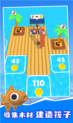 木筏人生截图欣赏